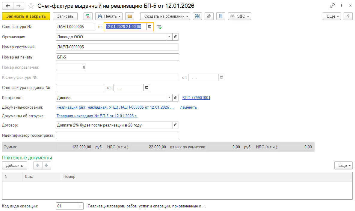 Дайджест НДС 2026