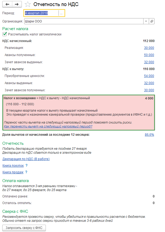 deklaraciya-nds9