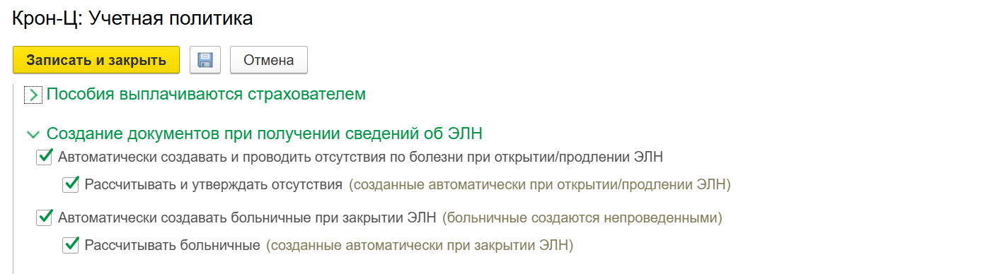 СЭДО в ЗУП 3.1