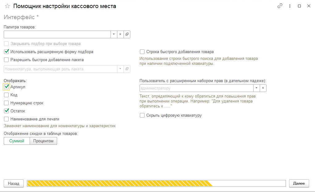 Новое РМК УНФ