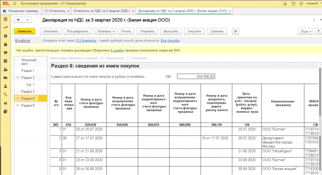 deklaraciya-nds25