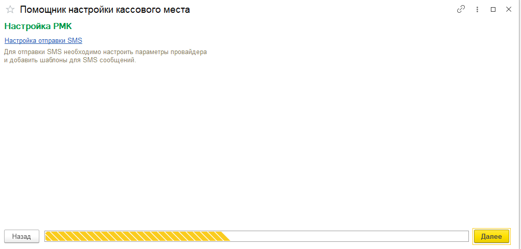 Новое РМК УНФ