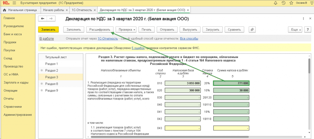 deklaraciya-nds28