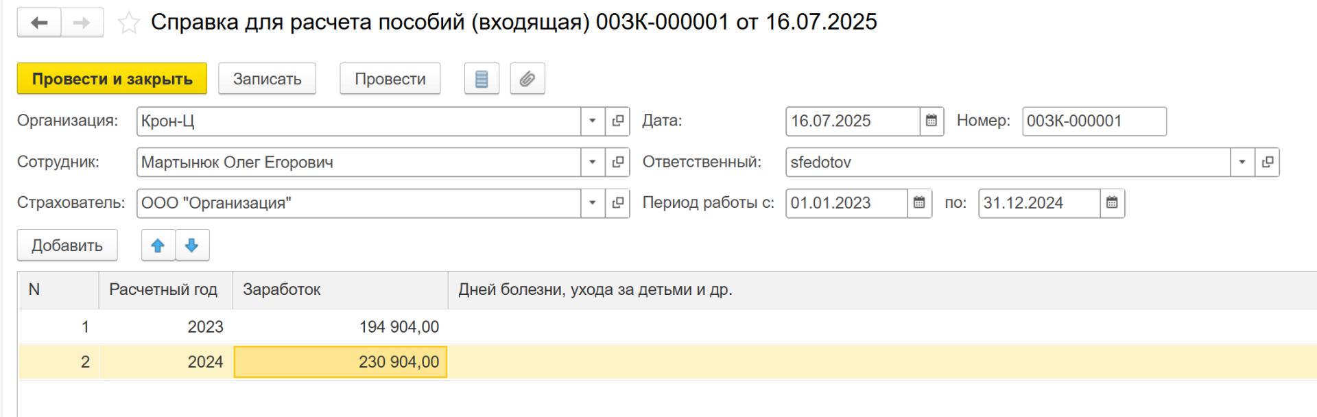 Необлагаемая часть НДФЛ в выходном пособии