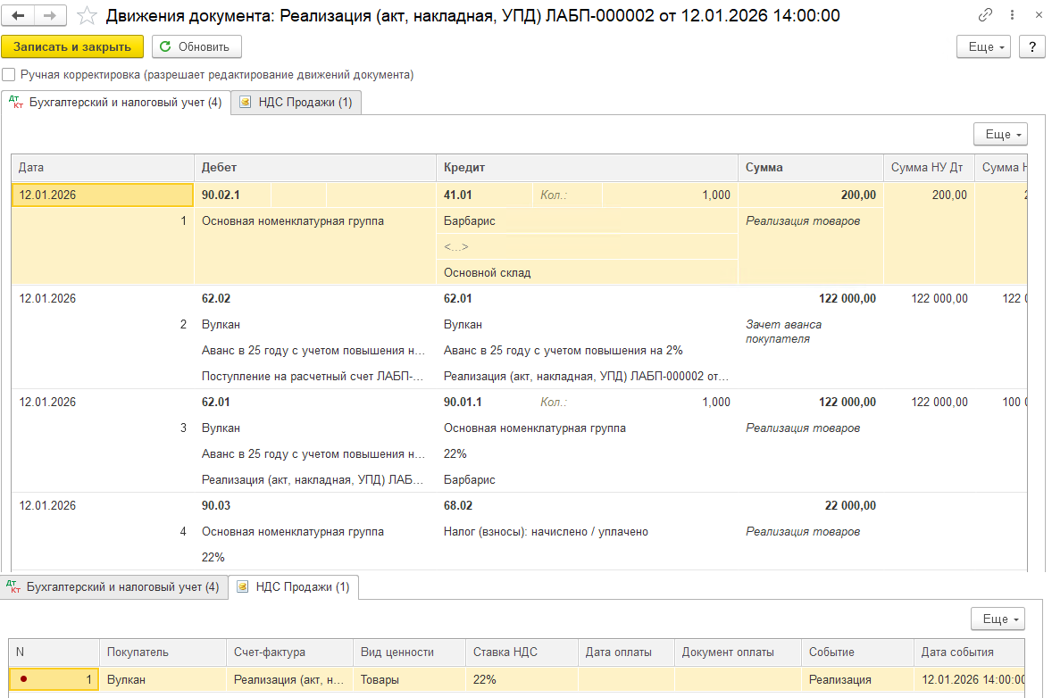 Дайджест НДС 2026