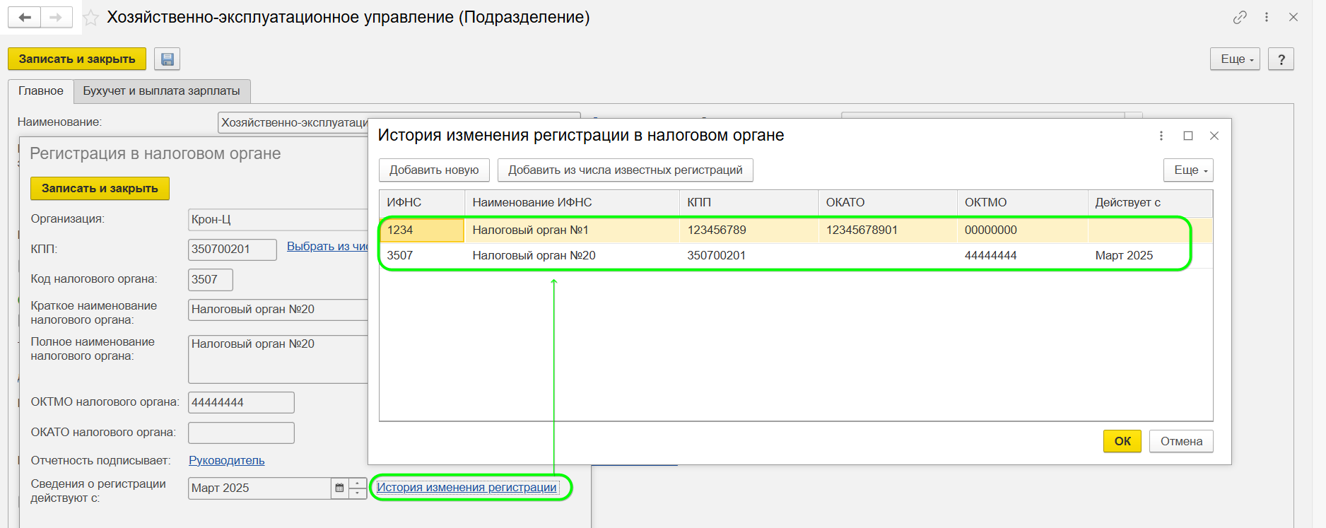 Исправление НДФЛ