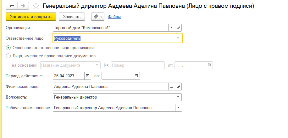 Начало работы в УТ