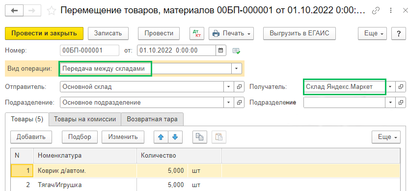 Как загрузить отчет от Яндекс.Маркет в 1С БП 3.0