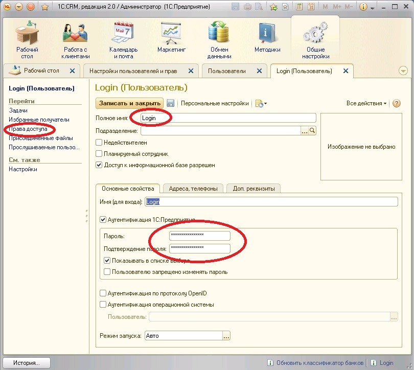 Записать и закрыть