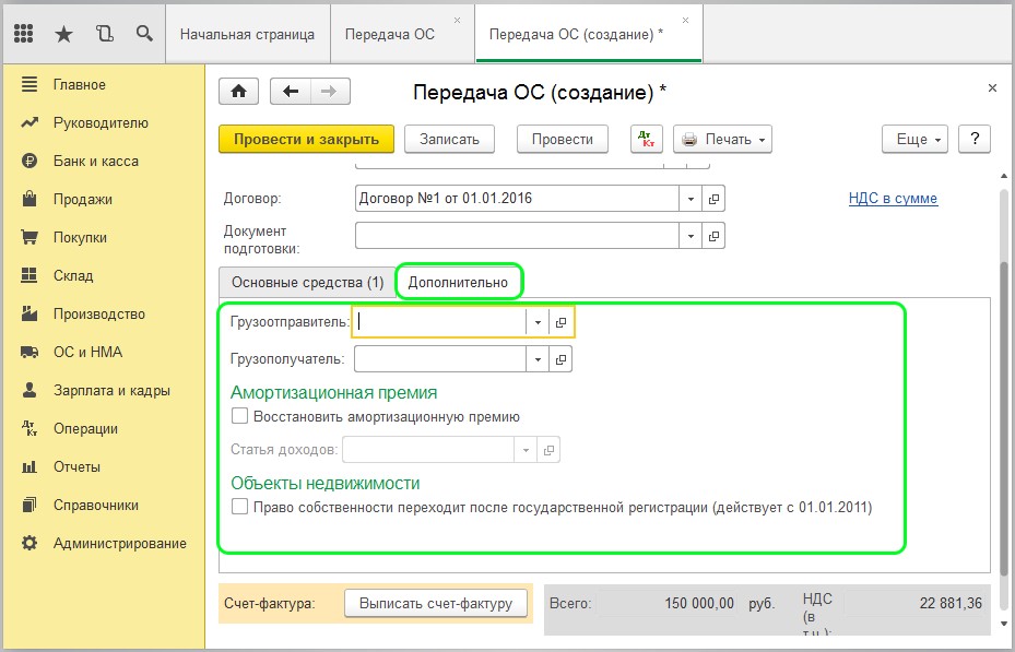 Дополнительно