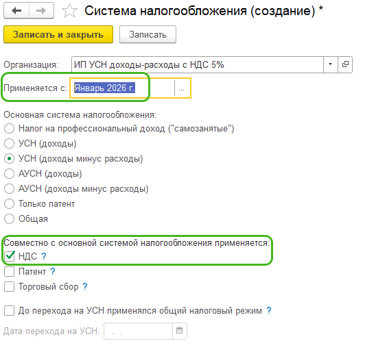 Дайджест НДС 2026