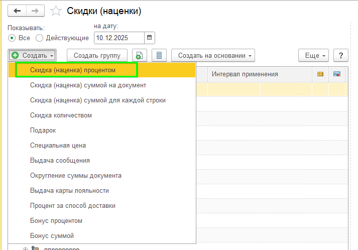 Скидки в УТ