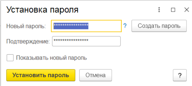 Настройка синхронизации ЗУП-БП через интернет