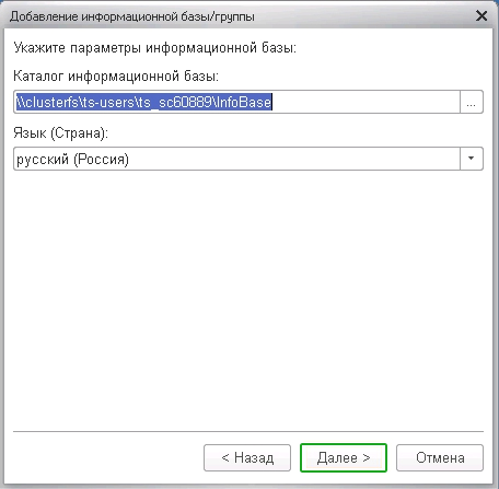 Добавить организацию