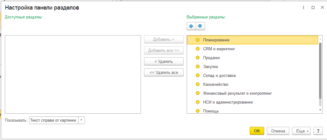 Начало работы в УТ