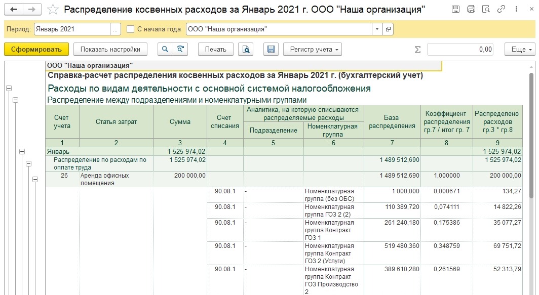 раздельный учет по контрактам гоз (3).jpg