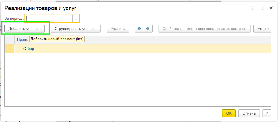 ручная синхронизация ручная синхронизация