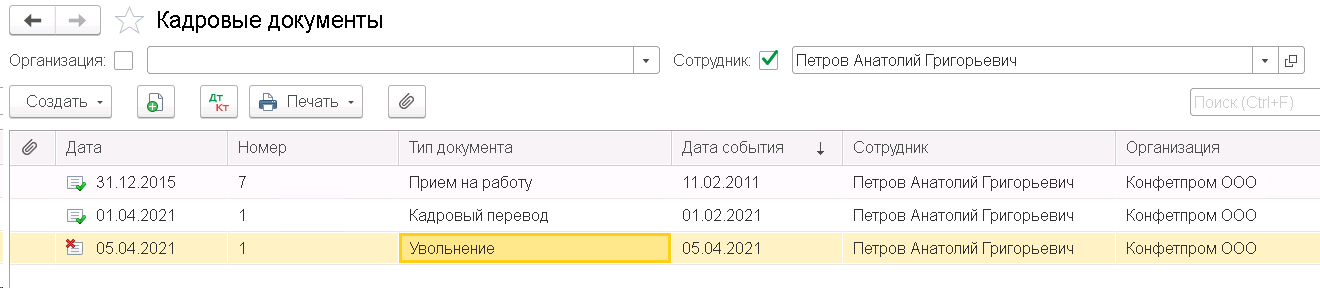 ЕФС-1 заполнение, внесение изменений, исправление ошибок