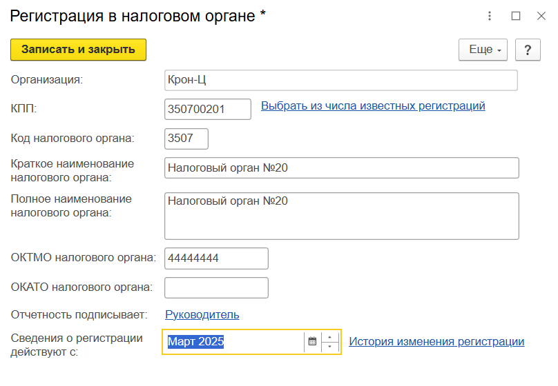 Исправление НДФЛ