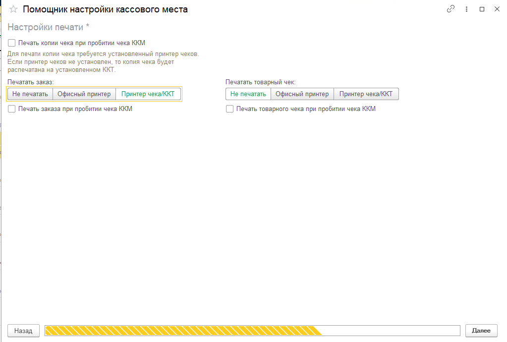 Новое РМК УНФ
