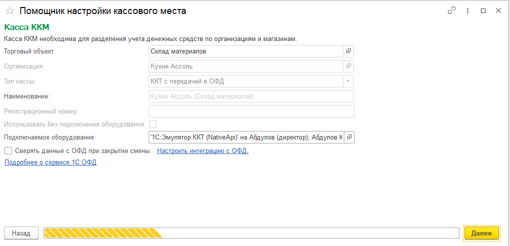 Новое РМК УНФ