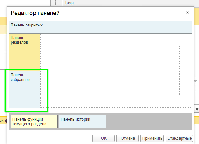 Начало работы в УТ
