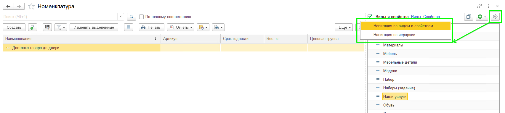 Услуги УТ