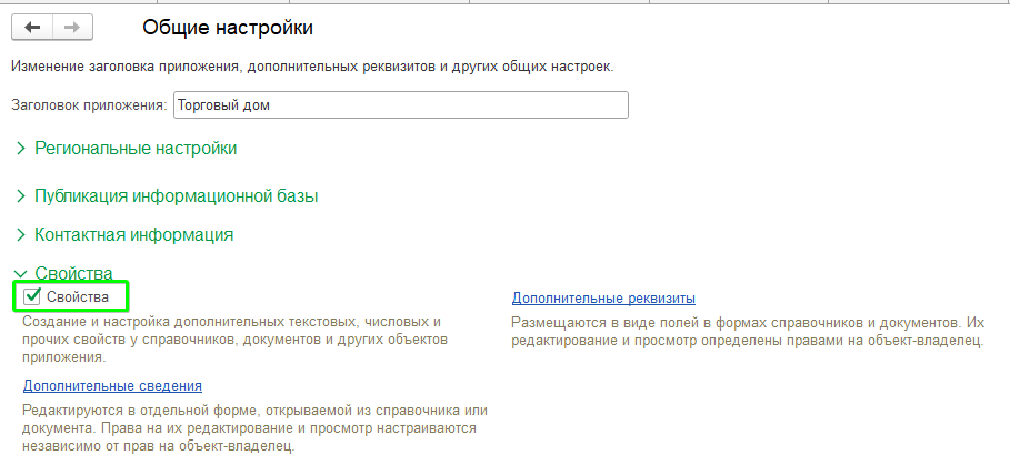 УТ характеристики