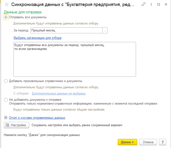 ручная синхронизация ручная синхронизация