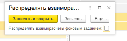 Изменения взаиморасчетов УТ