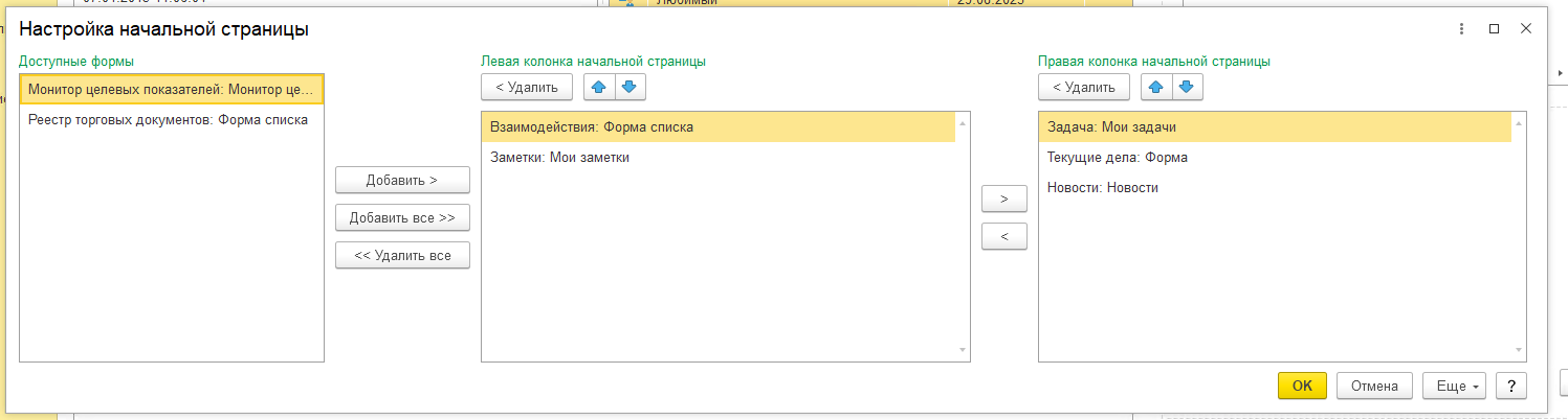 Начало работы в УТ