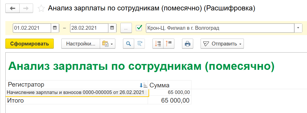 Как рассчитать отпуск в 1С ЗУП?