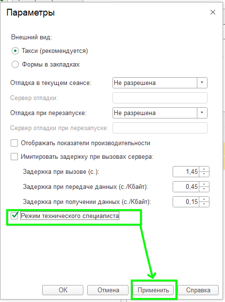 Изменения взаиморасчетов УТ