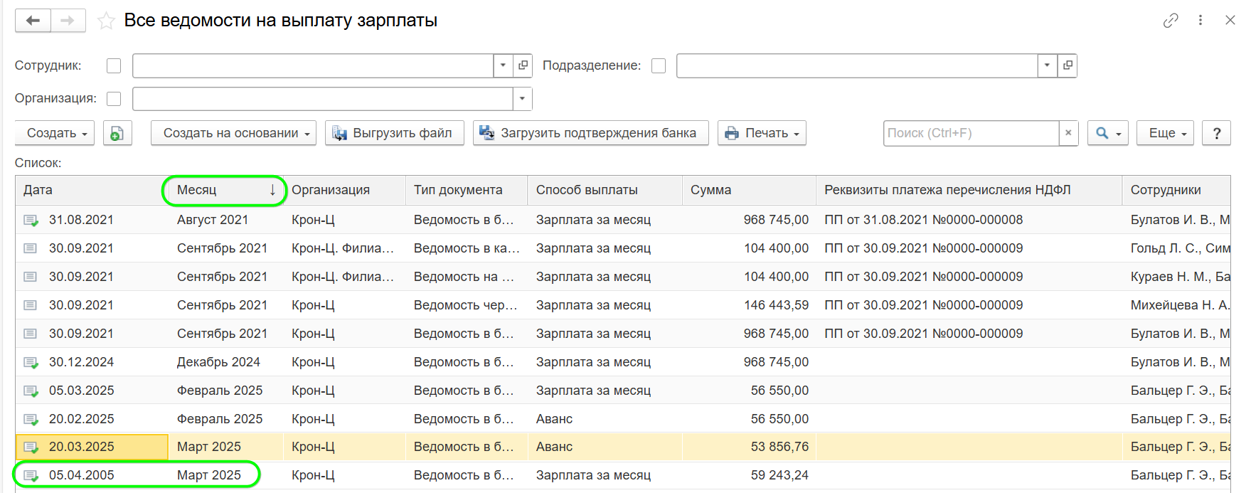 Исправление НДФЛ