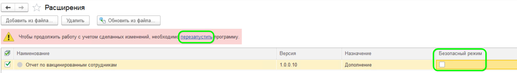 Сведения о вакцинации
