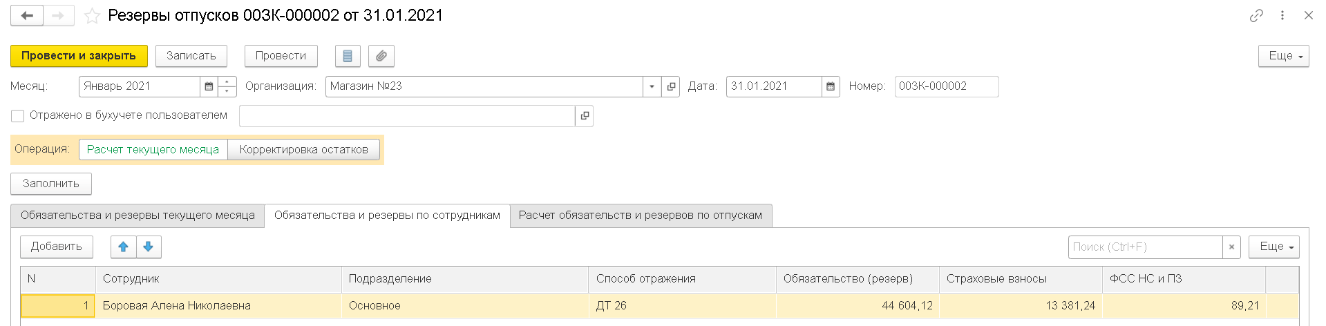 Резервы