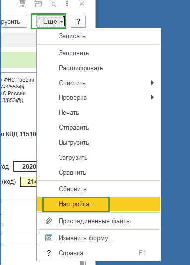 deklaraciya-nds13