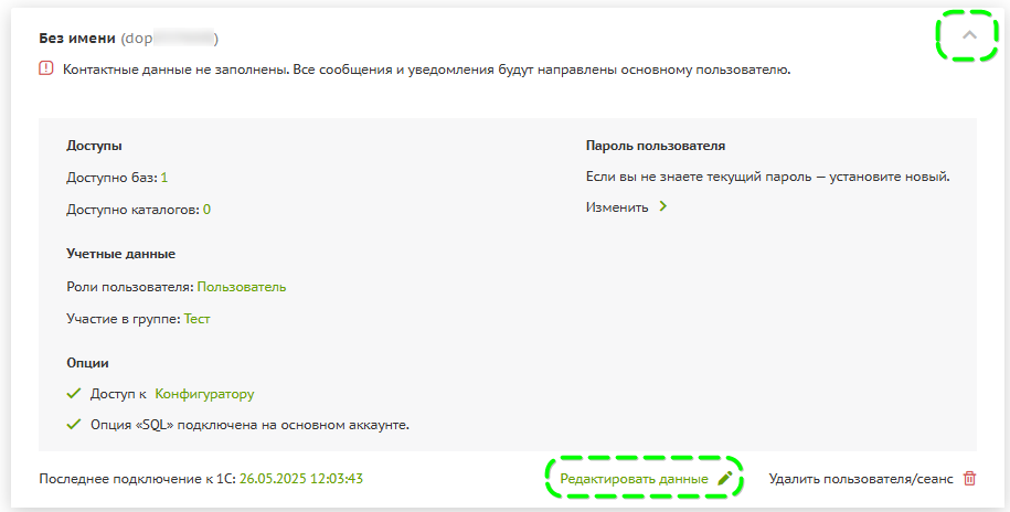 shot_250529_160012.png