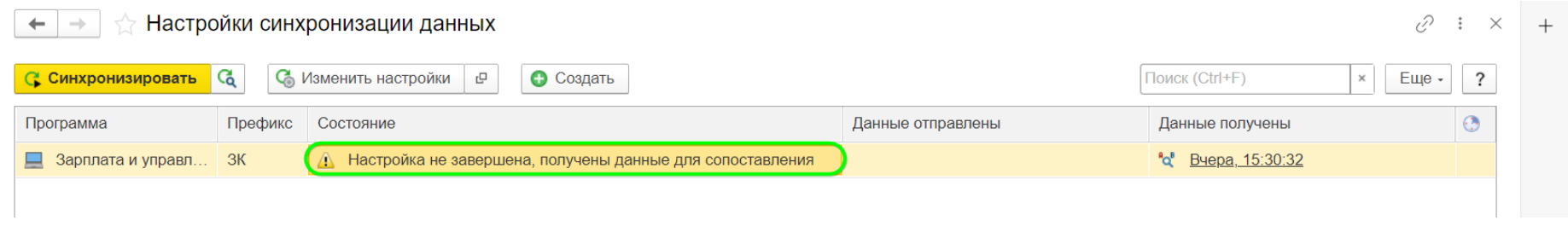 Настройка синхронизации ЗУП-БП через интернет