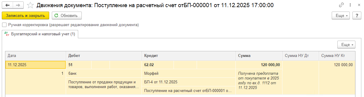 Дайджест НДС 2026