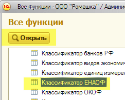 Что такое енаоф в бухгалтерии регистрация ип пошаговая инструкция в 2019 году налоговая