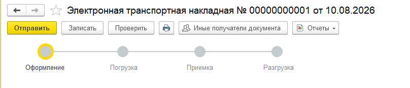 ЭПД в УТ