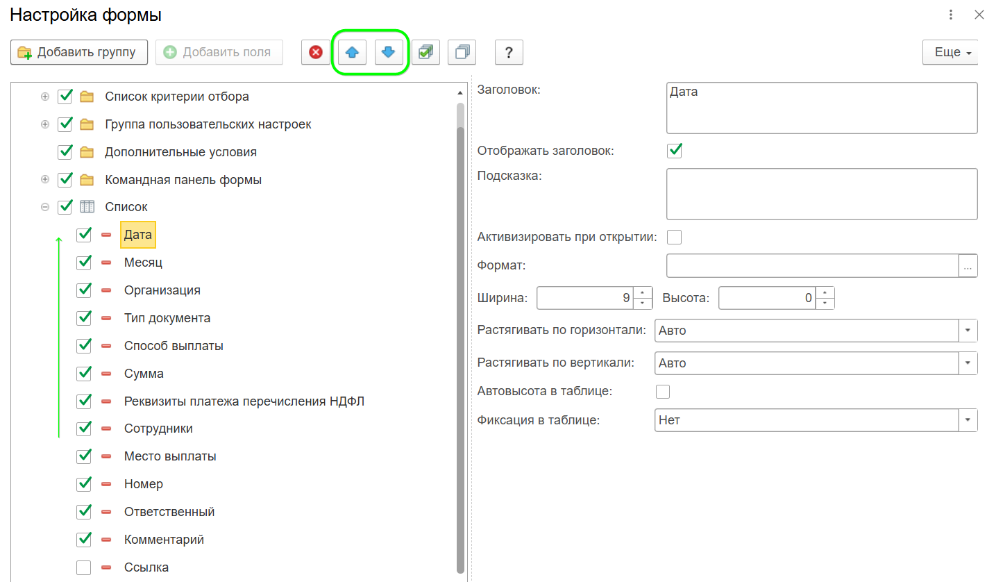 Исправление НДФЛ