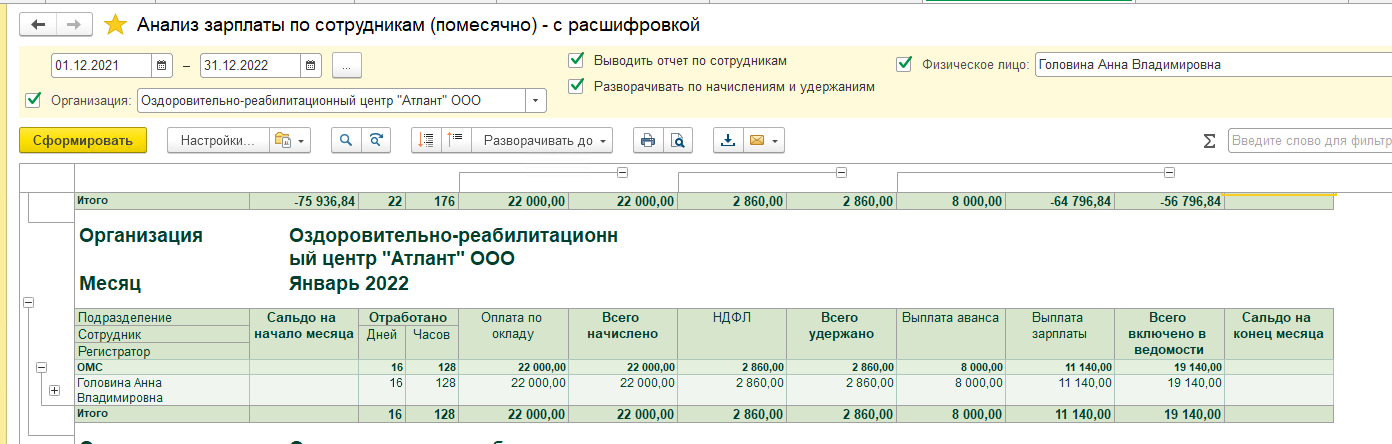 БП 3.0 Исправление выплат