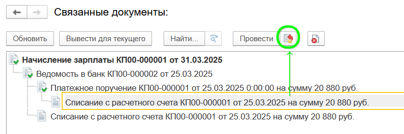 Исправление НДФЛ