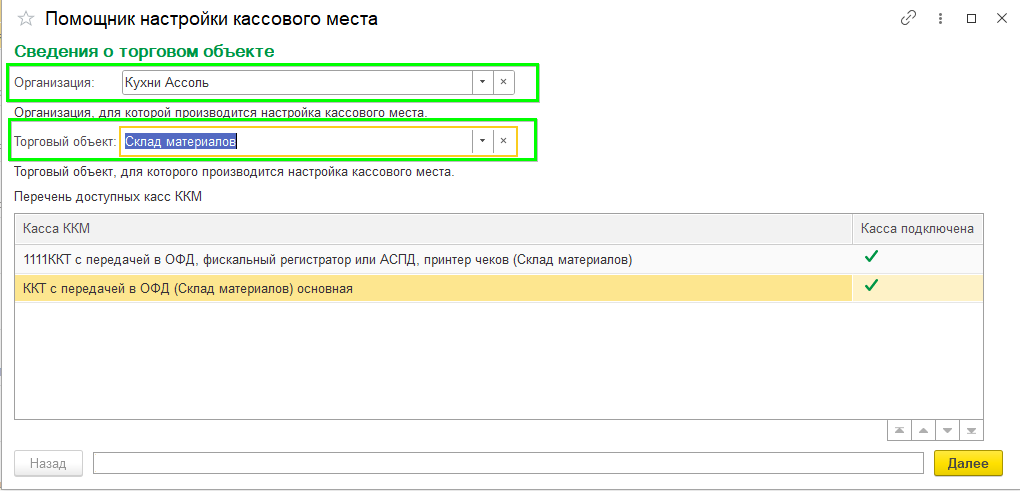 Новое РМК УНФ