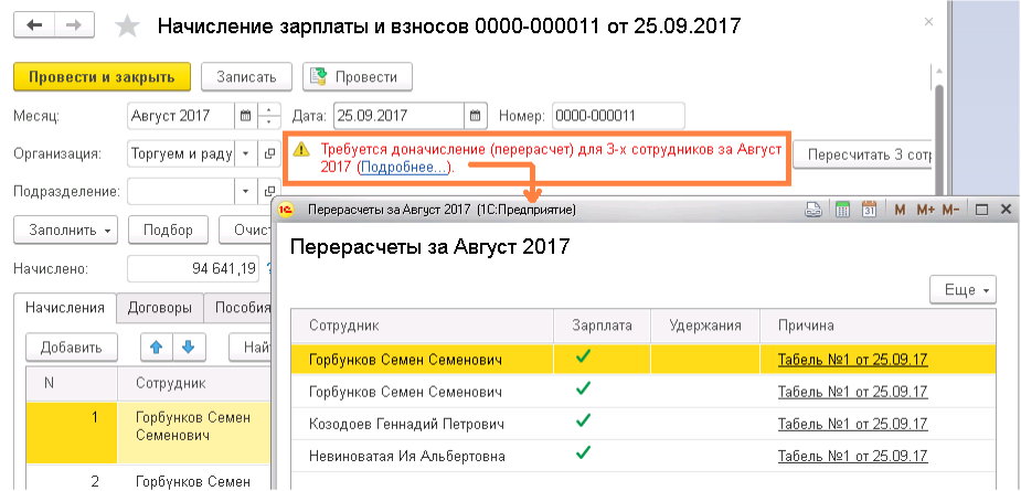 Проверить начисление. Как узнать зарплату. Как узнать оклад по зарплате. Где посмотреть начисление зарплаты.