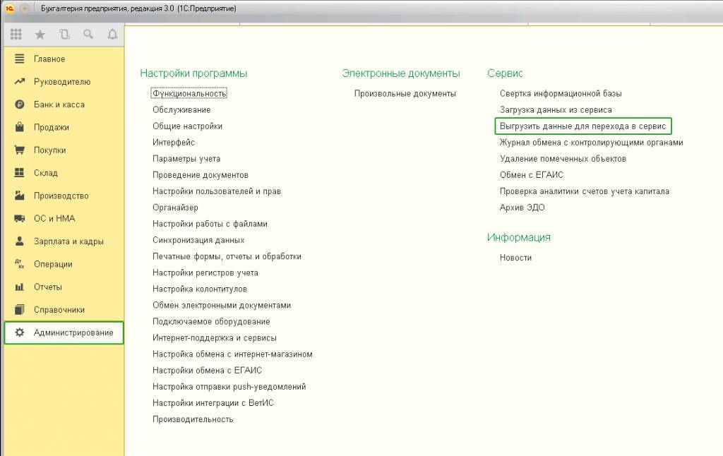 Добавить организацию