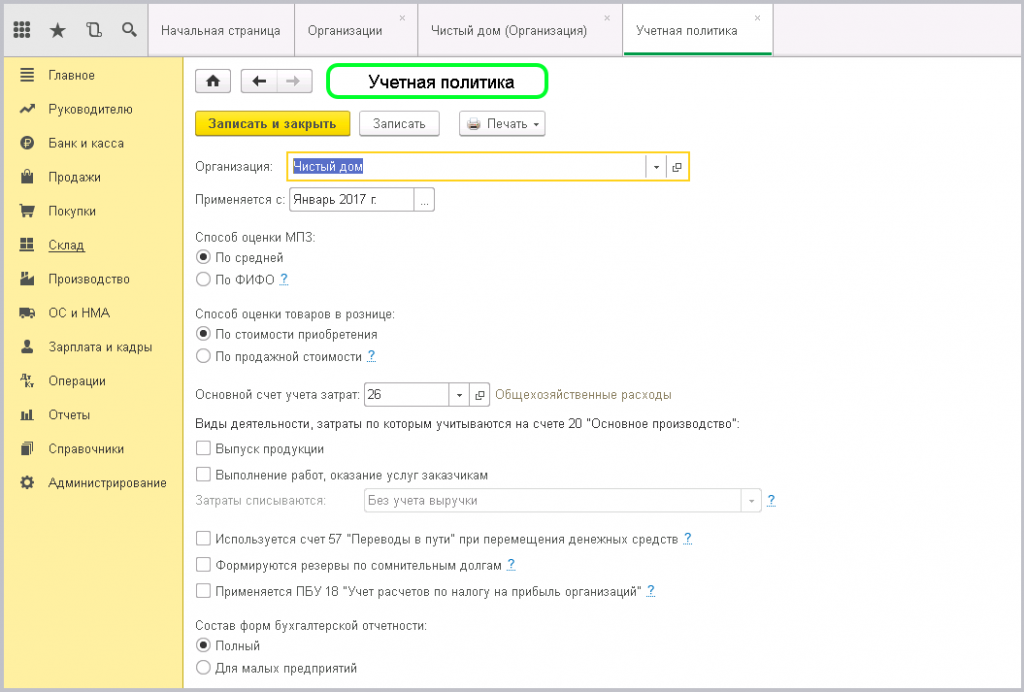 Образец заполнения учетные данные для добавления исполнителей по отработке сообщений в пос