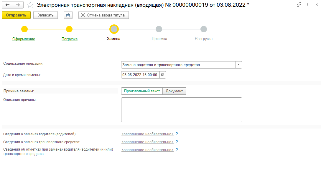 1С-ЭПД